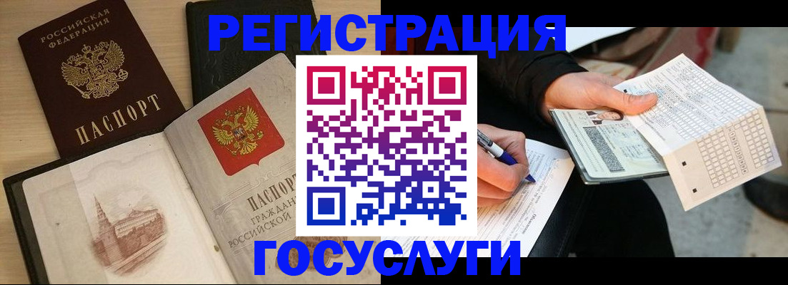 прописка ребенка в Кушве